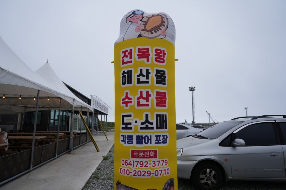 금모래횟집 이미지