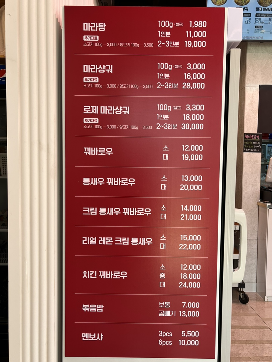 소림마라 안양동안점 이미지