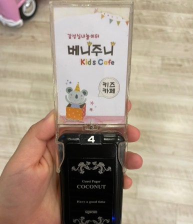 베니주니키즈카페 이미지