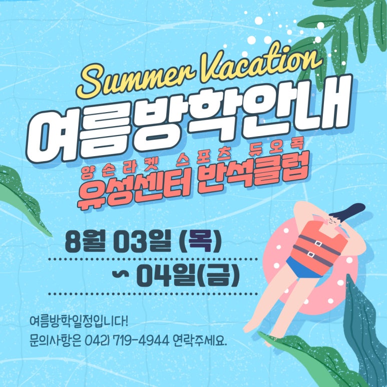 대한듀오콕스포츠 이미지