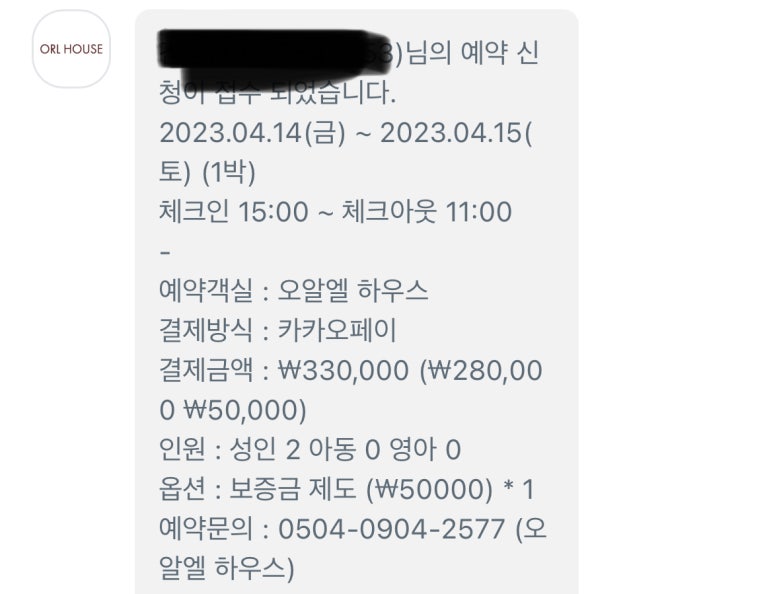 오알엘하우스 이미지
