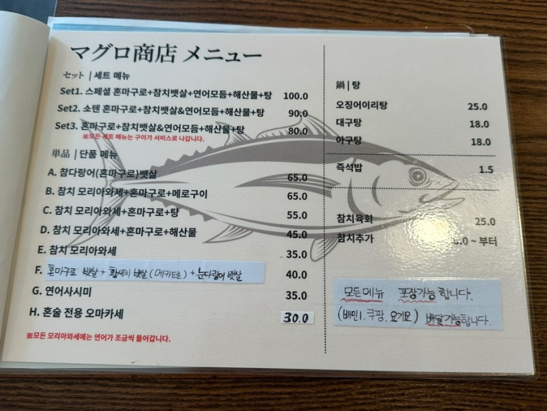 마구로쇼텐 이미지