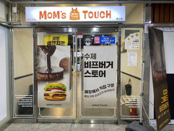 맘스터치양산증산 이미지