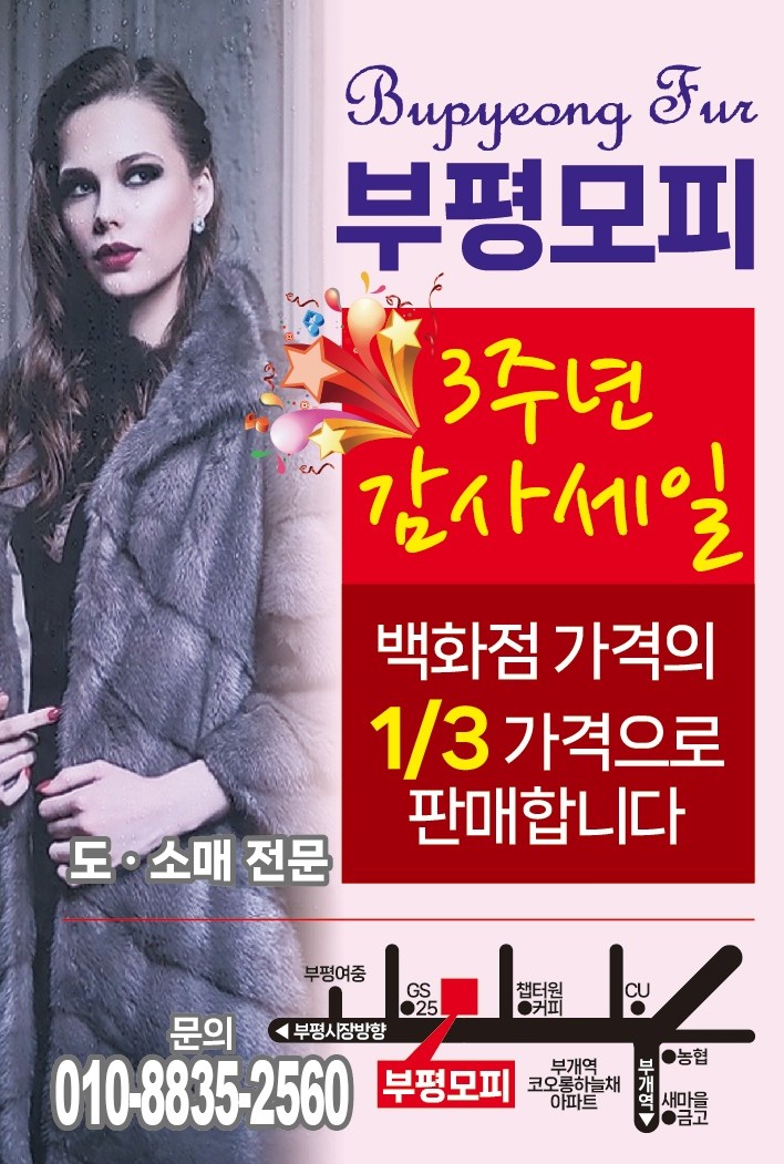 부평모피 이미지
