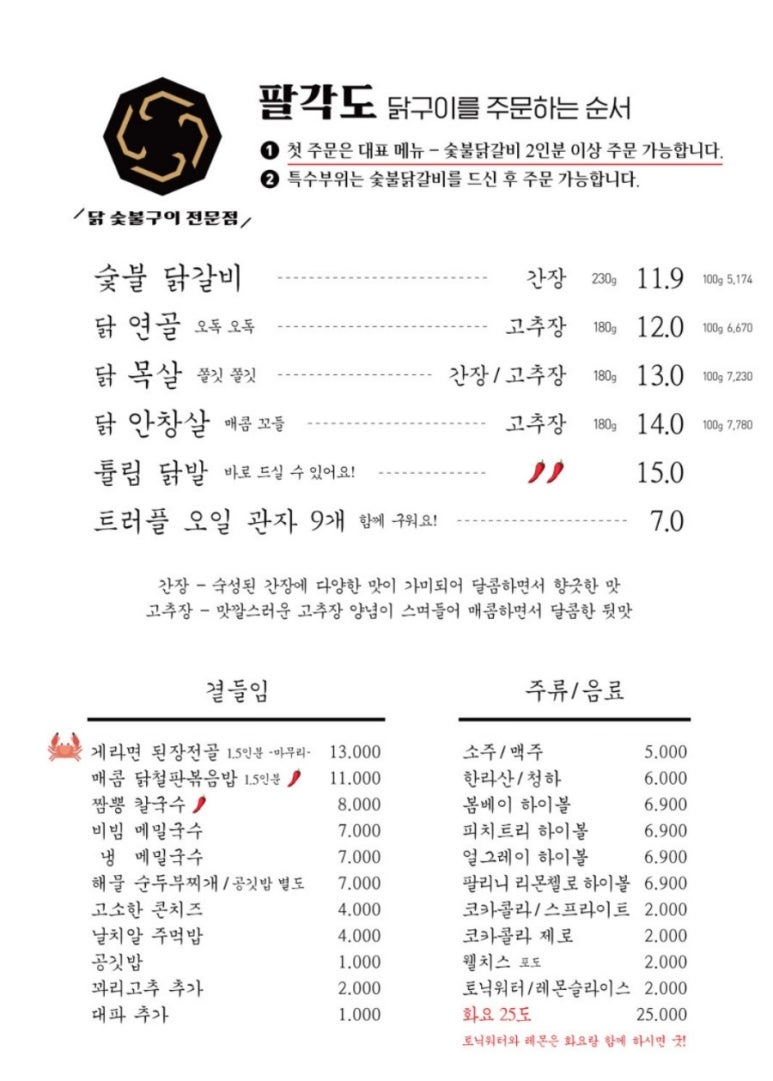 팔각도서울암사역점 이미지