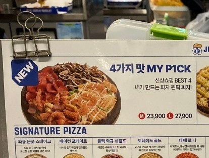 유로코피자 양주남면점 이미지