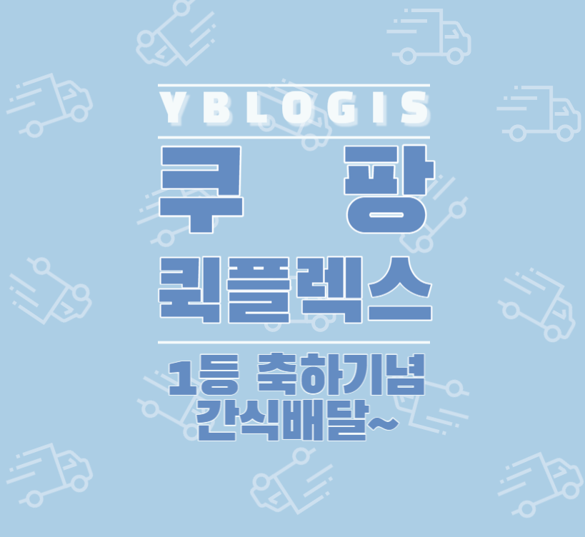 (주)우리로지스 이미지