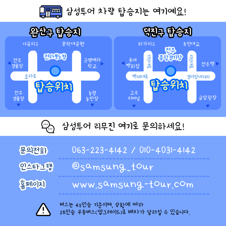 이천여행사 이미지