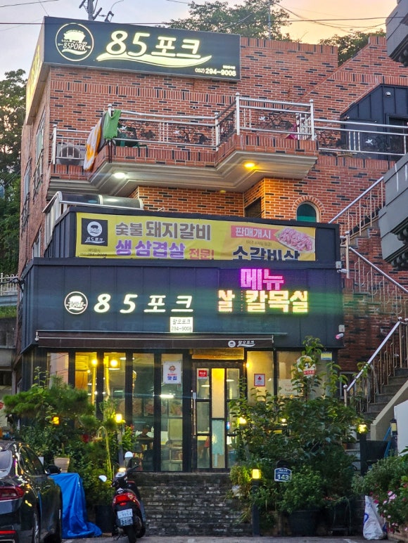 85포크 이미지