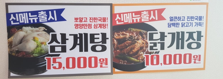 황금염소탕 이미지