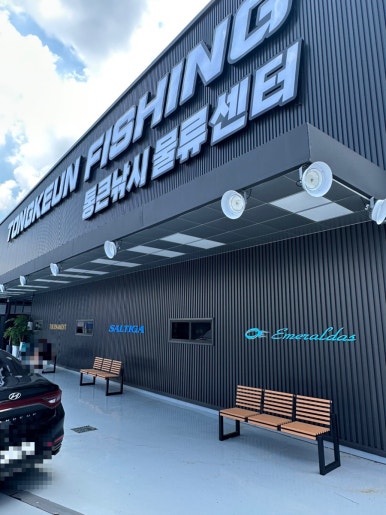 제일낚시자판기 이미지