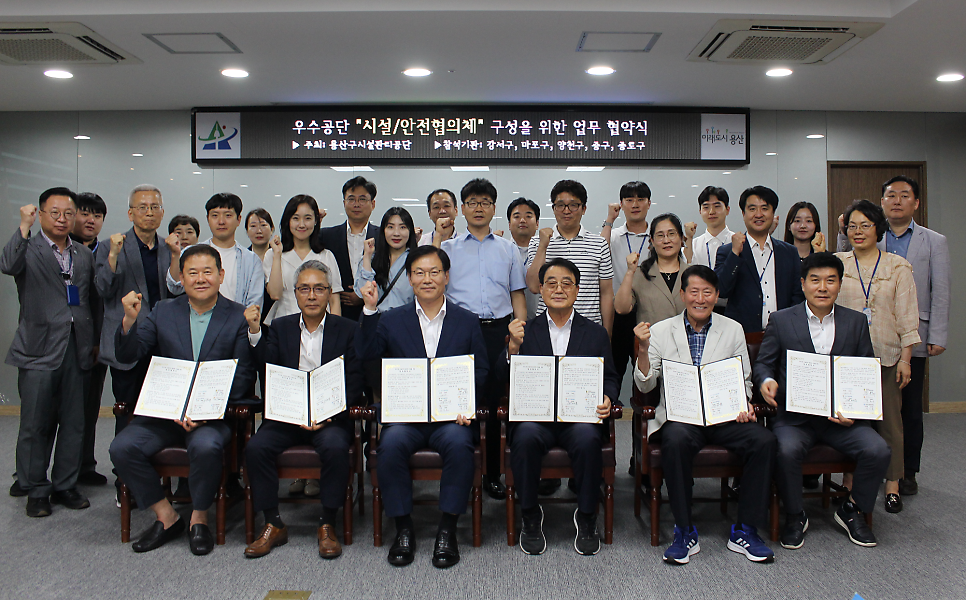 서울특별시 마포구시설관리공단 이미지