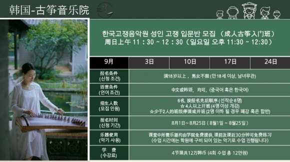 한국고쟁음악원 이미지