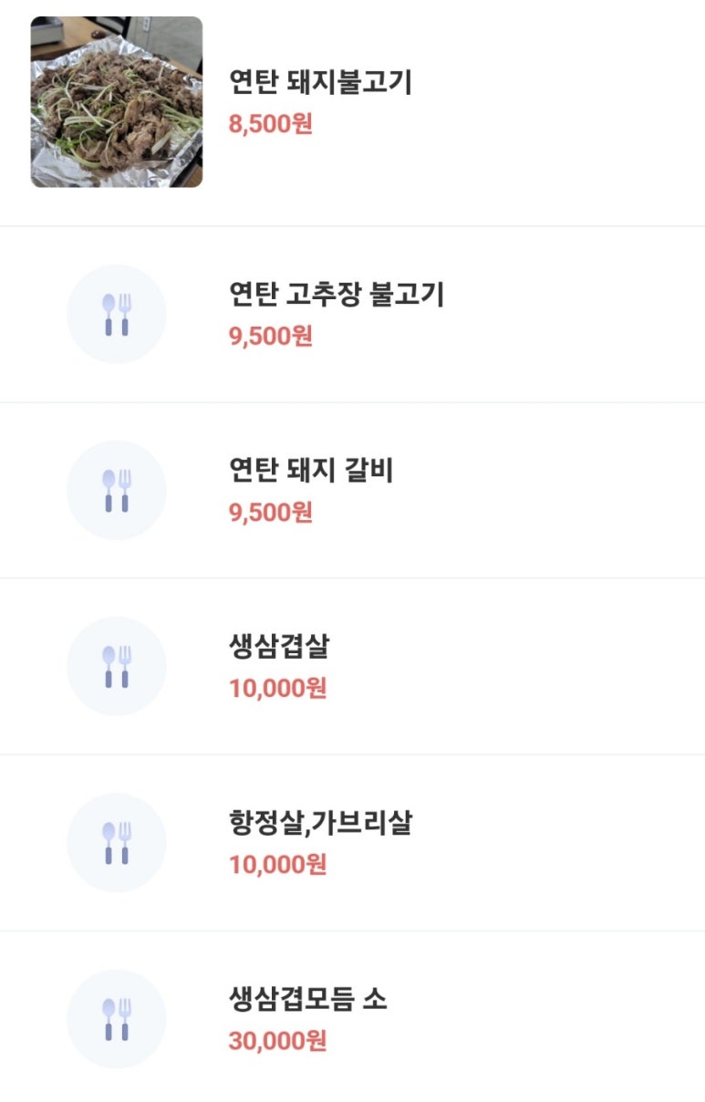 운수좋은날 불갈비 이미지