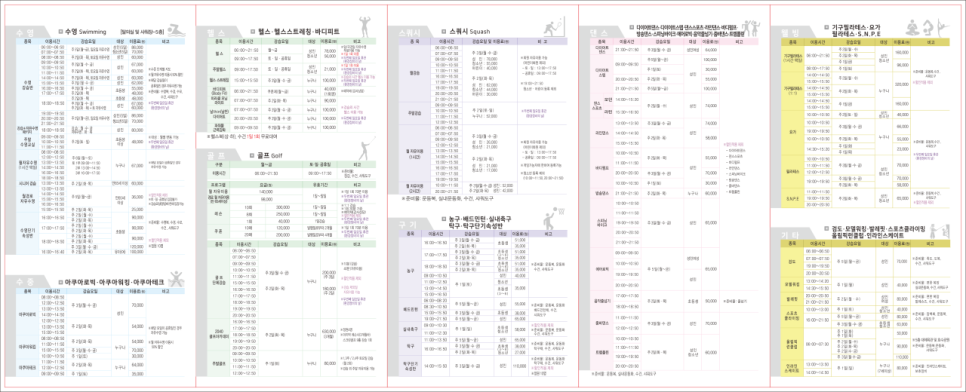 일산올림픽스포츠센터 이미지