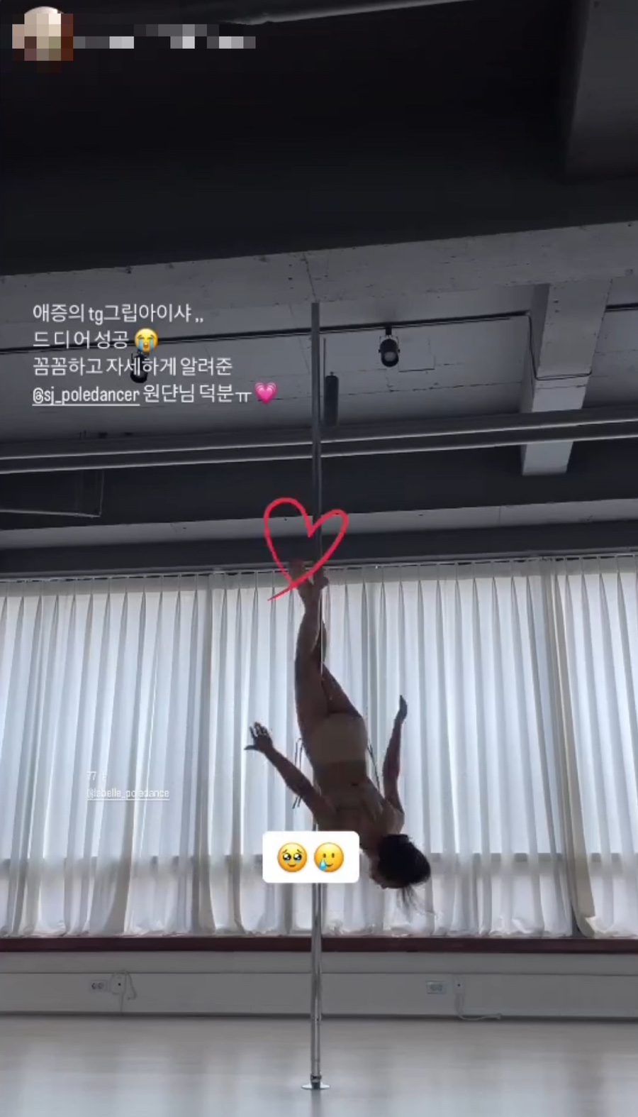 라벨르폴댄스학원 이미지