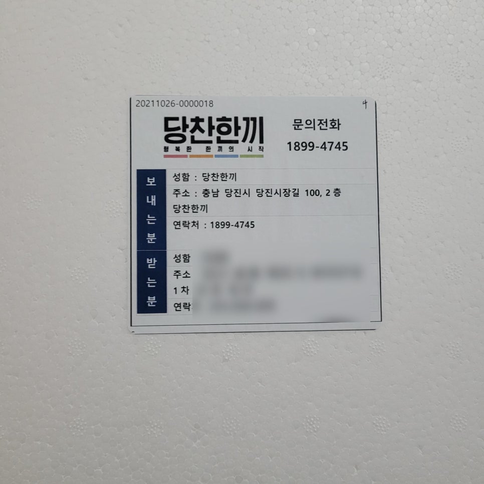 당찬한끼 이미지