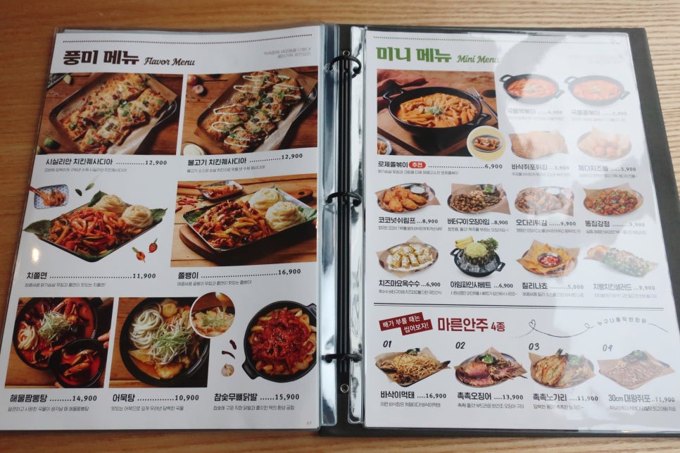 누구나홀딱반한닭양주덕계역점 이미지