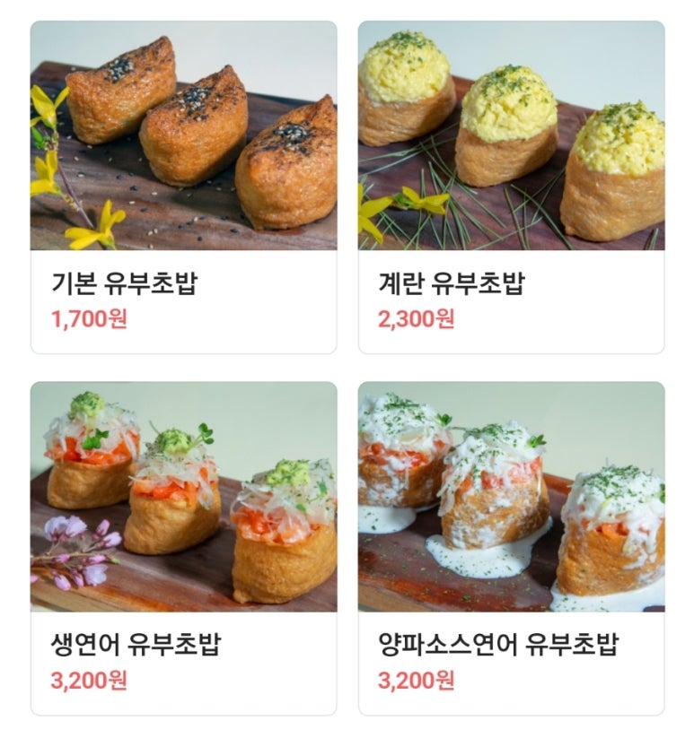 유부야2 이미지