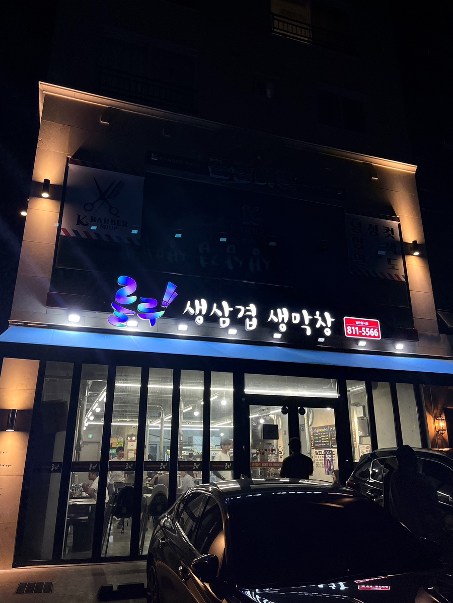 룰루막창 이미지