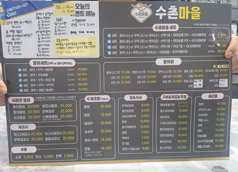 수촌마을탑동점 이미지