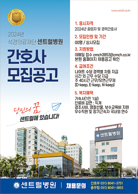 석경의료재단센트럴요양병원 이미지