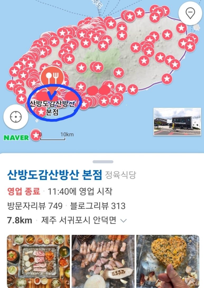 사계흑돼지산방 이미지