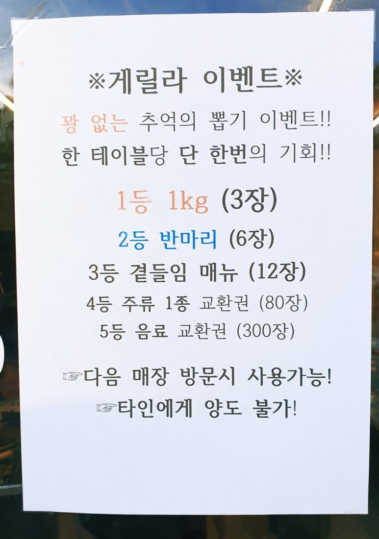 제주황금장어 이미지