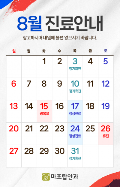 마포탑안과의원 이미지