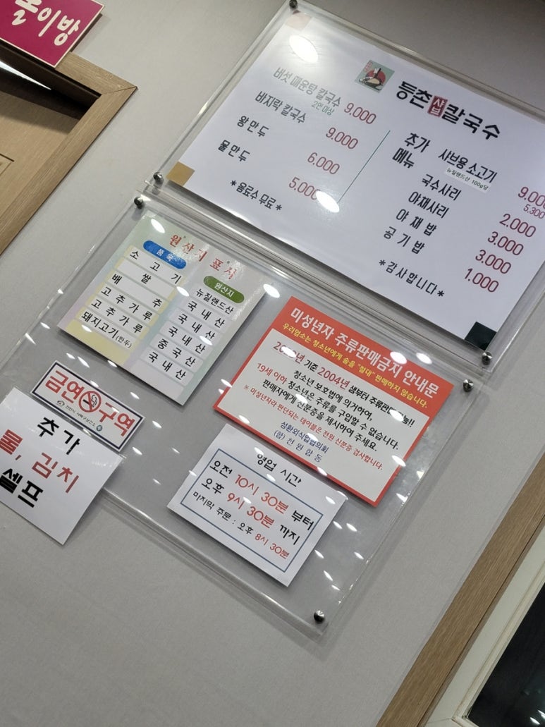 등촌칼국수성환점 이미지