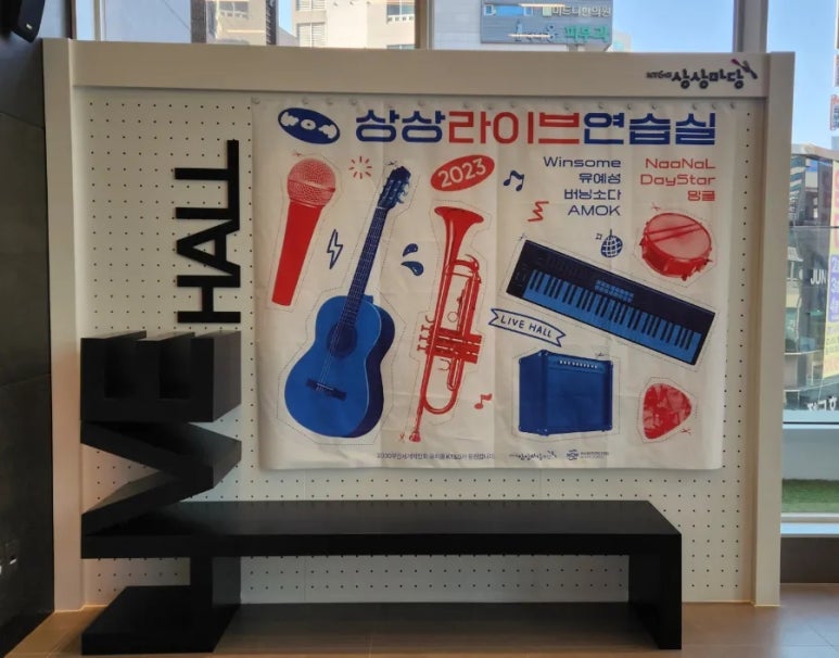 라이브드럼연습실 이미지