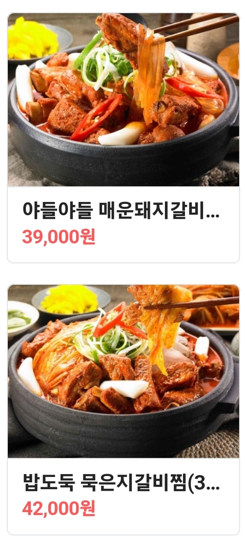 갈비찜클라쓰 평택안중점 이미지
