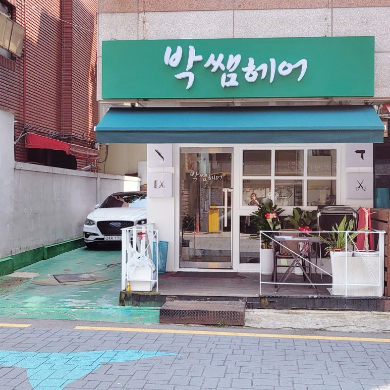 박쌤헤어 이미지