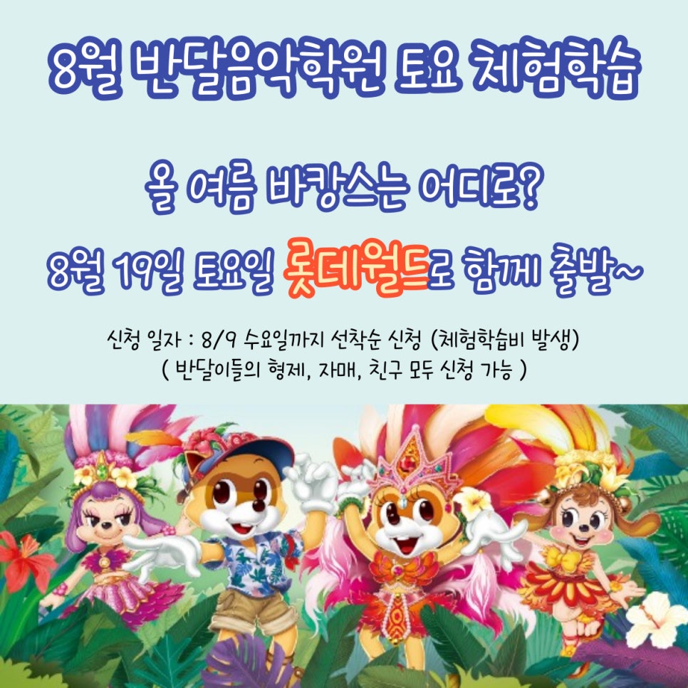 반달음악학원 이미지