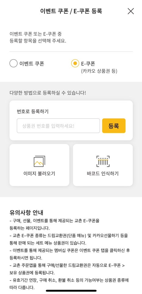 교촌치킨하단 이미지