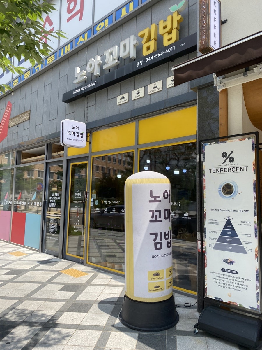 노아분식 이미지