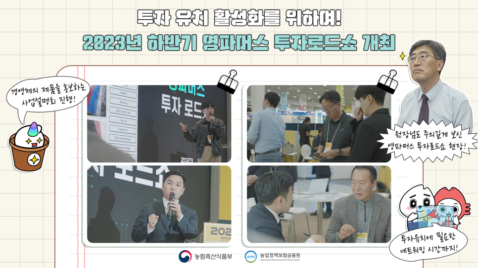 주식회사 소반 이미지