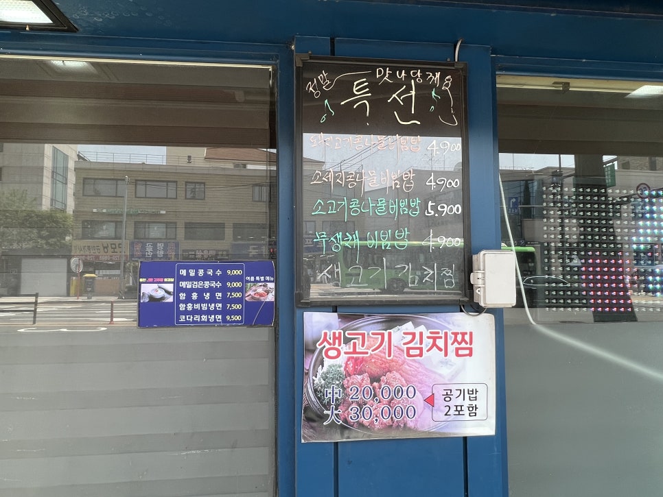 홍천연탄고추장삼겹살 이미지