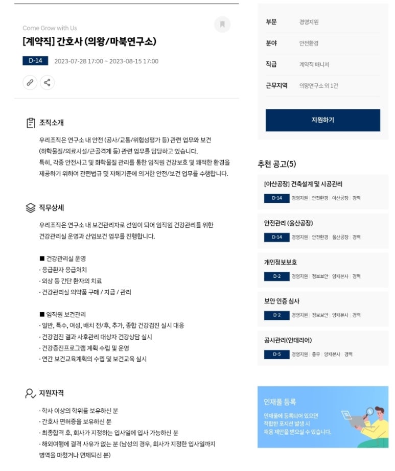 현대자동차(주)의왕연구소 이미지