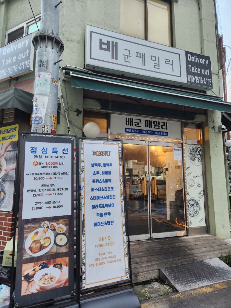 배군패밀리 이미지