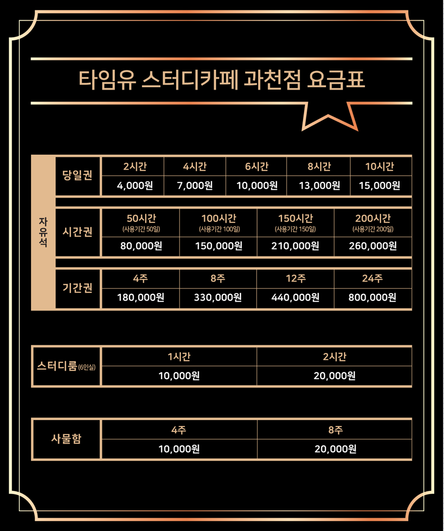 타임유스터디카페 이미지