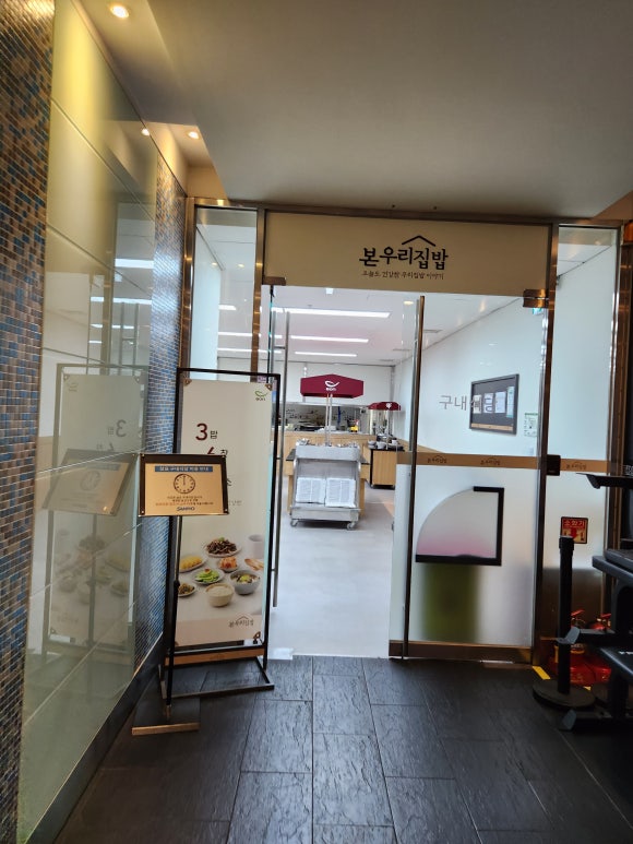 삼표구내식당 이미지