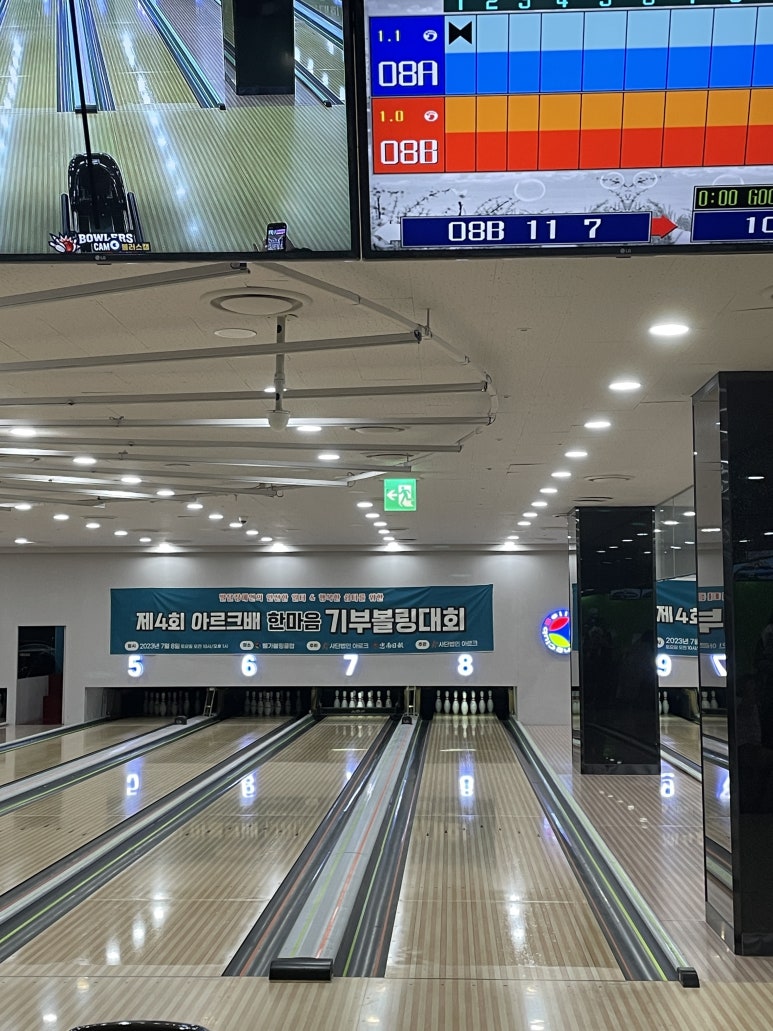 벨가볼링클럽 이미지
