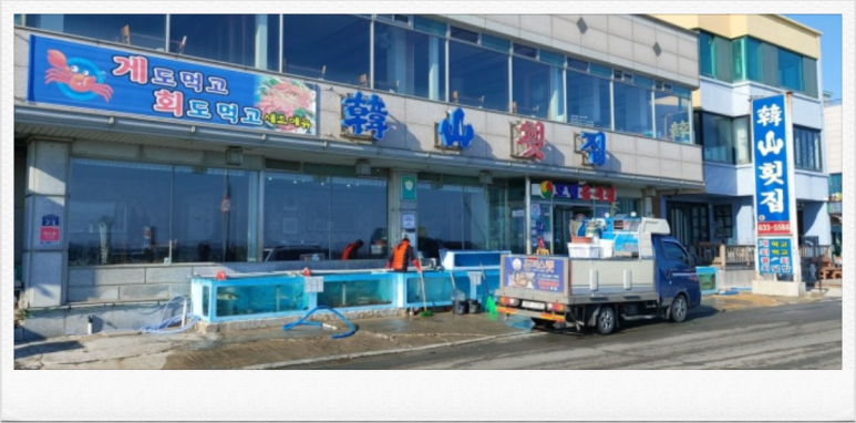 한산횟집 이미지