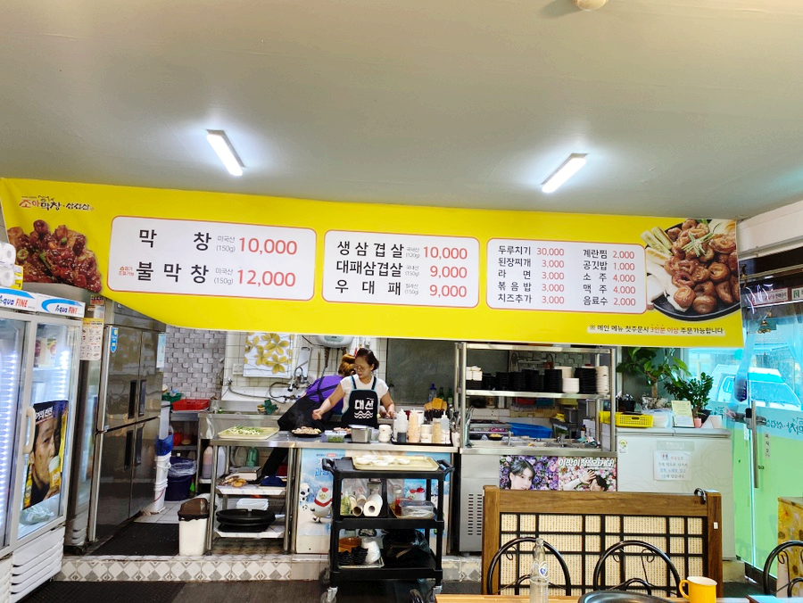 조아막창삼겹살 이미지