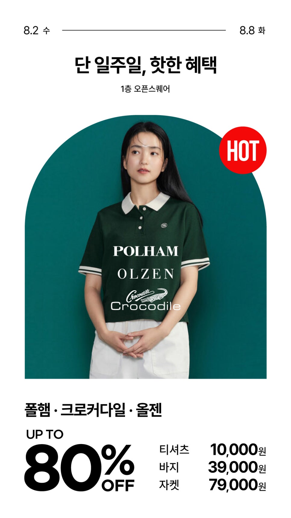 NC올젠 이미지