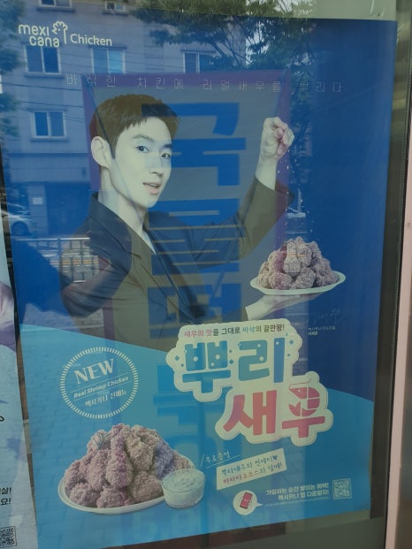 멕시카나천안두정점 이미지
