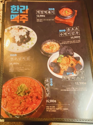 한라맥주대명점 이미지