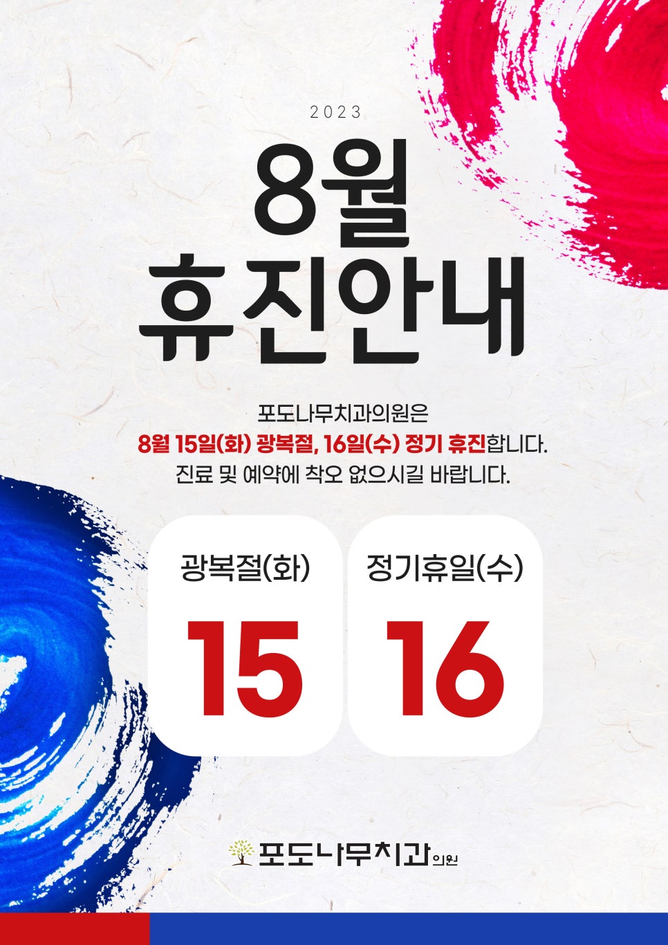 포도나무치과의원 이미지