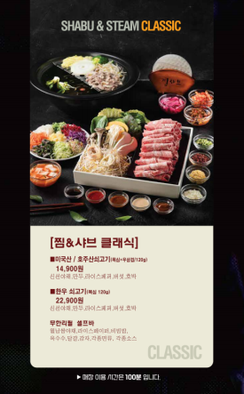 찜샤브 이미지